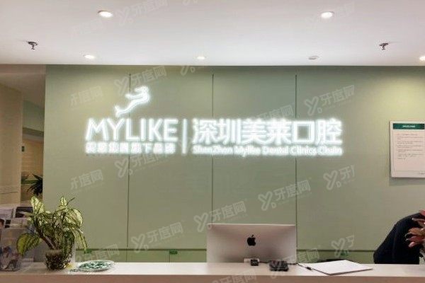 美莱口腔医院矫正牙齿价格表www.yadoo.cn