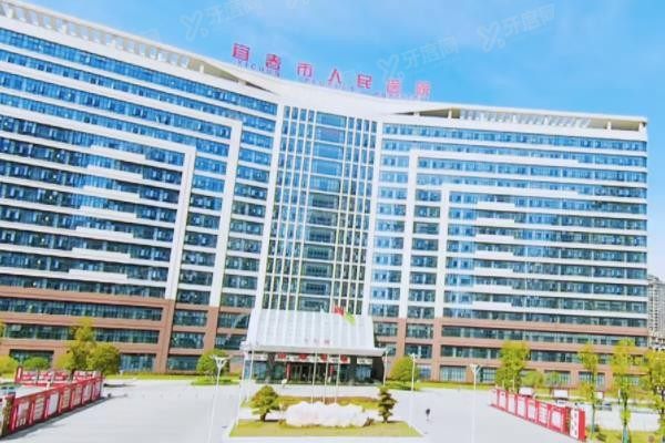 宜春市人民医院口腔科矫正牙齿价格表www.yadoo.cn