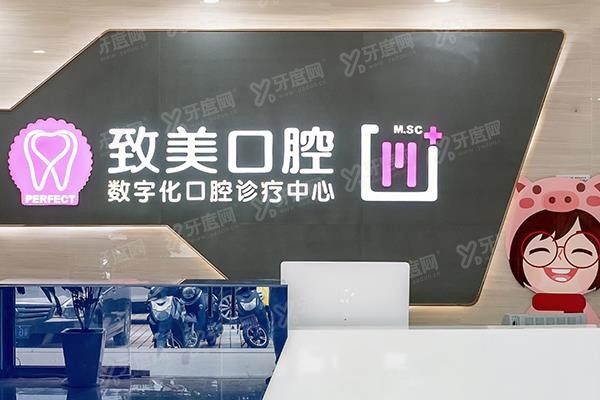 湛江致美口腔医院可以用医保吗www.yadoo.cn
