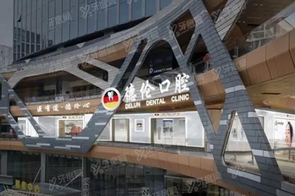 三元里附近的牙科医院哪家好www.yadoo.cn