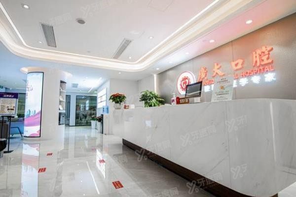 三元里附近的牙科医院哪家好www.yadoo.cn
