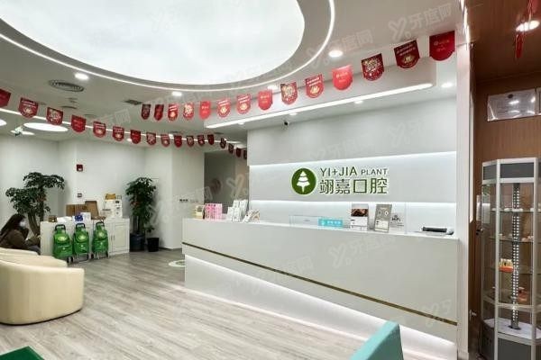 上海翊嘉口腔医院地址电话www.yadoo.cn
