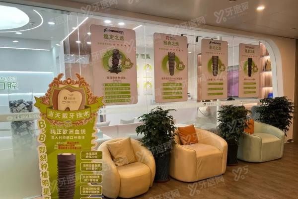 上海翊嘉口腔医院简介怎么样？