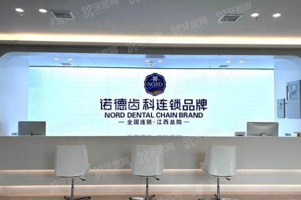 南昌做全口假牙的医院排名前十揭晓www.yadoo.cn