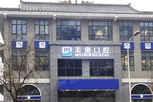 徐州美奥口腔医院地址电话www.yadoo.cn
