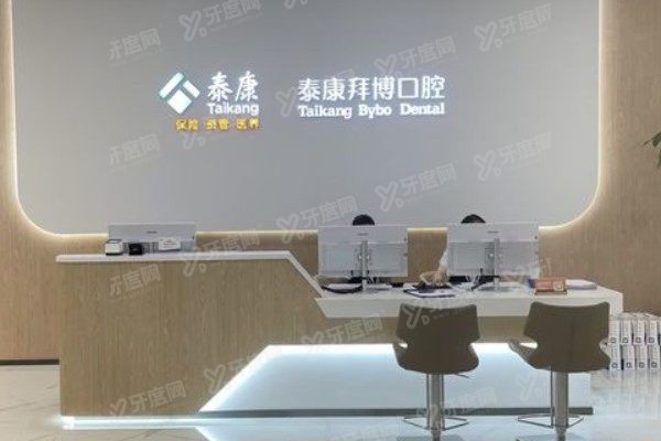 常熟拜博口腔医院种植牙多少钱www.yadoo.cn