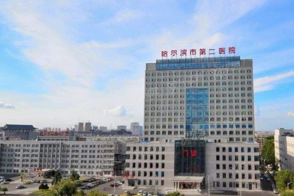 哈尔滨市第二医院口腔科矫正牙齿价格表www.yadoo.cn