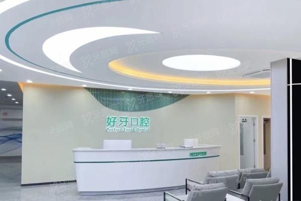 北京好牙口腔医院收费标准www.yadoo.cn