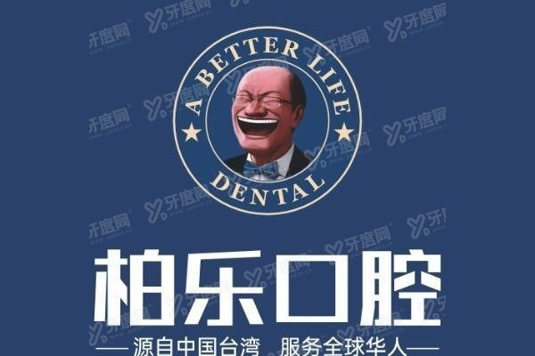 桂林柏乐口腔可以用医保吗www.yadoo.cn