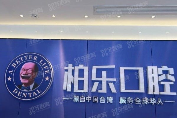 贵港全口种植牙医院排名前十www.yadoo.cn