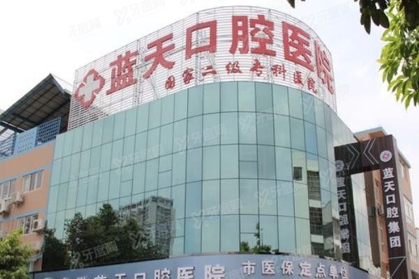 贵港全口种植牙医院排名前十www.yadoo.cn