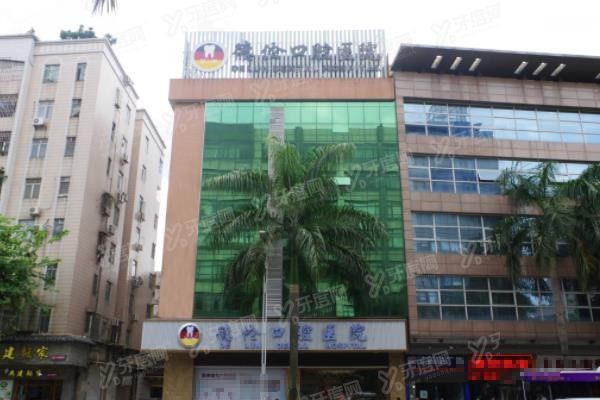 佛山24小时牙科急诊电话www.yadoo.cn