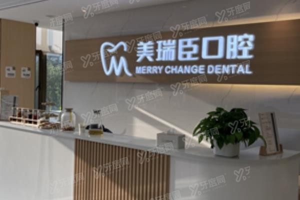 运城美瑞臣口腔医院地址www.yadoo.cn