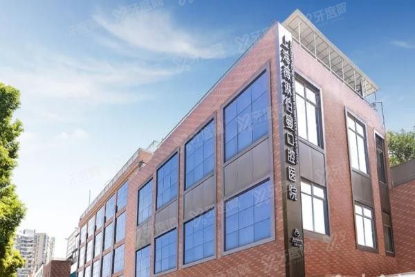 上海薇琳口腔医院的信用度高吗www.yadoo.cn,