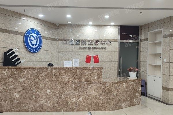 抚州医学院附属口腔医院医生简介www.yadoo.cn