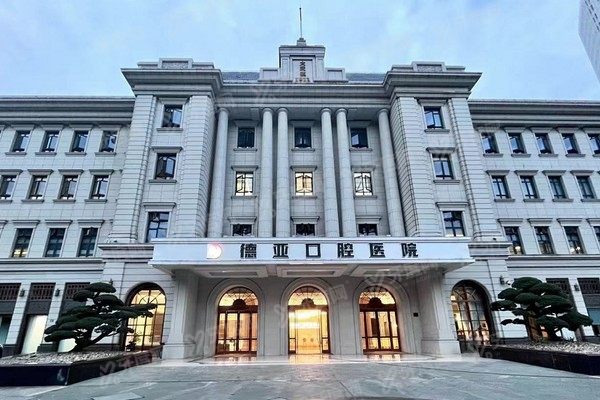 武汉德亚口腔医院种植牙怎么样www.yadoo.cn
