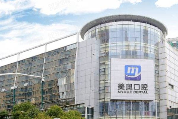 常州美奥口腔医院可靠吗www.yadoo.cn