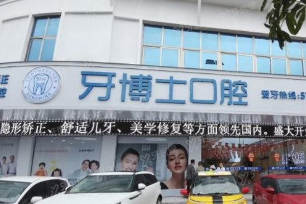 玉林种植牙医院排名前十名www.yadoo.cn