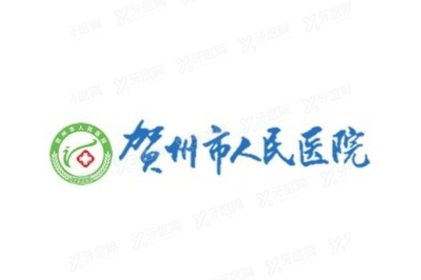 贺州市人民医院口腔科在几楼www.yadoo.cn