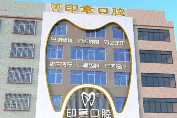 玉林种植牙医院排名前十名www.yadoo.cn