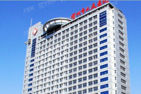 贺州市人民医院口腔科在几楼www.yadoo.cn
