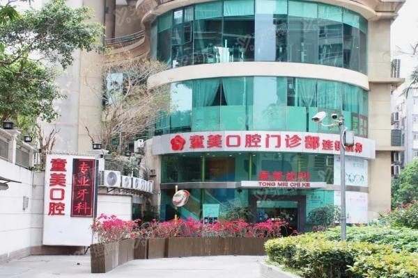 深圳童美口腔医院怎么预约挂号www.yadoo.cn20250408191637.jpg
