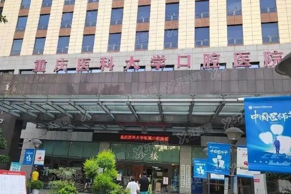 重庆冉家坝口腔医院坐几号线?5/6号线出站直达攻略,附预约挂号快方法yadoo.cn