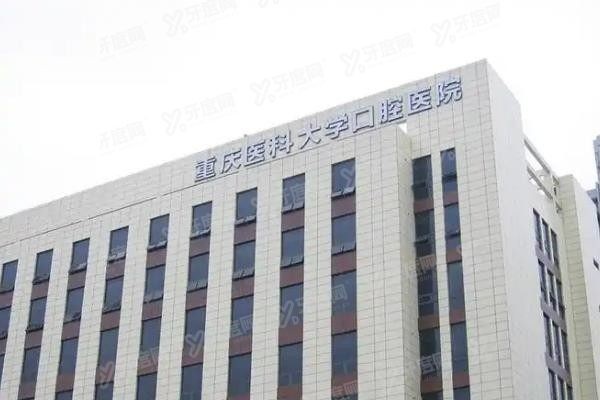 重庆冉家坝口腔医院坐几号线?5/6号线出站直达攻略,附预约挂号快方法yadoo.cn