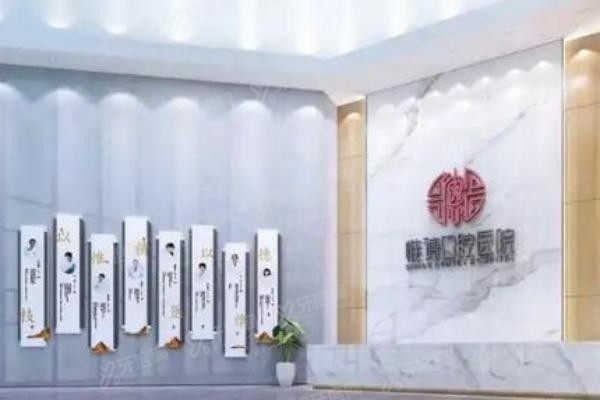 承德惟德口腔医院正畸科yadoo.cn.jpg