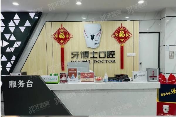 南宁牙博士口腔医院电话号码是多少www.yadoo.cn