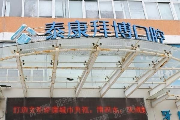 珠海隐形矫正医院哪家好www.yadoo.cn