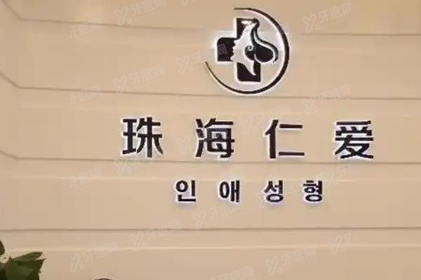 珠海隐形牙套矫正医院排名前五www.yadoo.cn