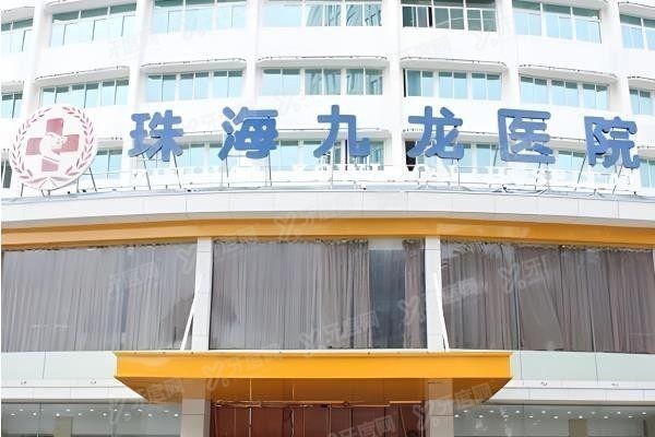 珠海隐形矫正医院哪家好www.yadoo.cn