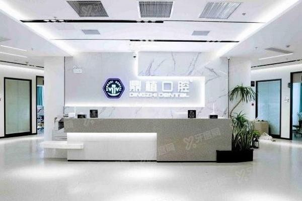 马鞍山鼎植口腔医院种植牙多少钱?3700元起/颗,种植牙技术好是特色!yadoo.cn