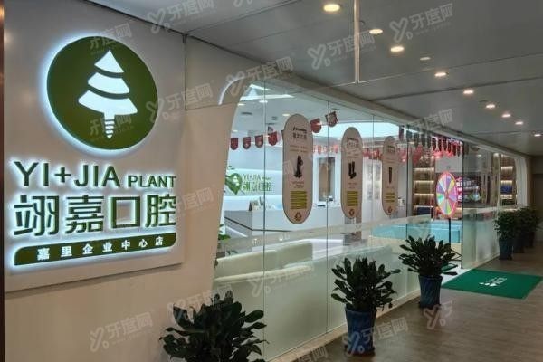 上海翊嘉口腔医院医生介绍 上海翊嘉口腔医院医生介绍