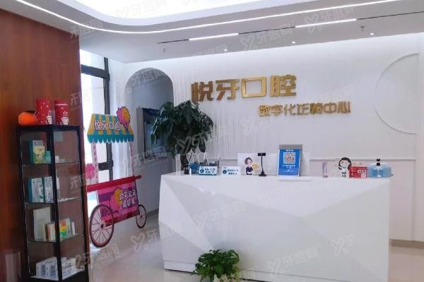 六安悦牙口腔有几家?3家,三里桥/碧桂园/和 谐名城店地址路线全公开!yadoo.cn