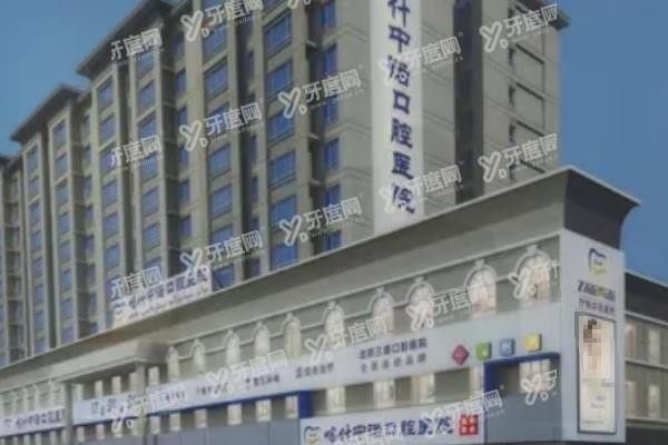 www.yadoo.cn喀什中诺口腔医院是正规医院吗1.jpg