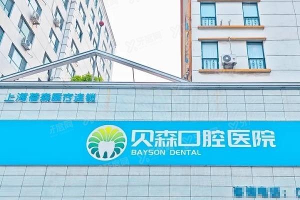 长治牙齿矫正医院排名前十www.yadoo.cn