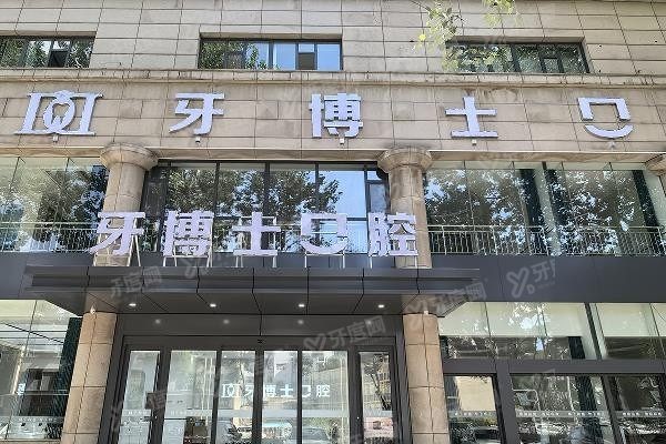 长治牙齿矫正医院排名前三www.yadoo.cn