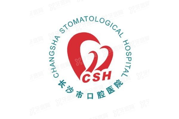 长沙市口腔医院医生名单介绍www.yadoo.cn