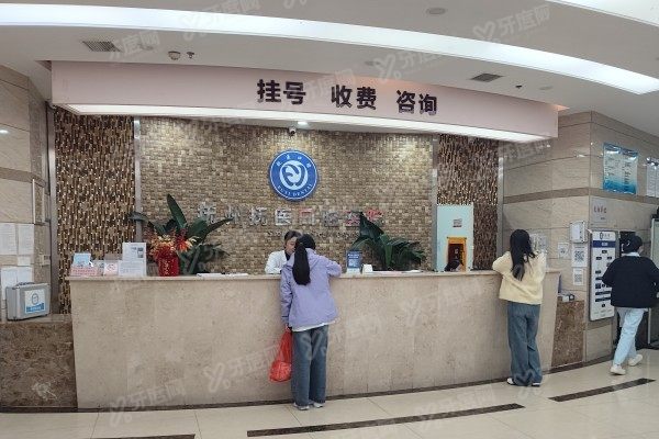 抚州医学院附属口腔医院简介www.yadoo.cn