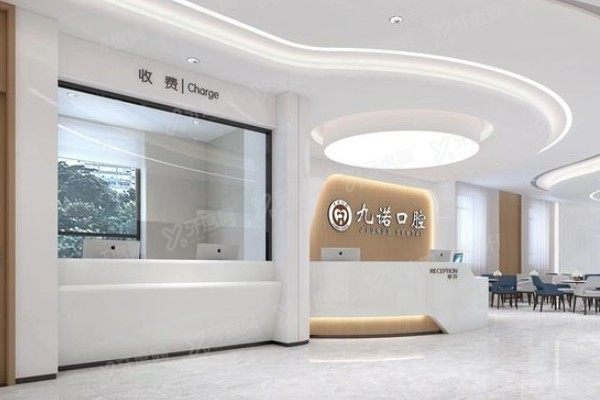 沈阳九诺口腔医院种植牙技术怎么样啊www.yadoo.cn