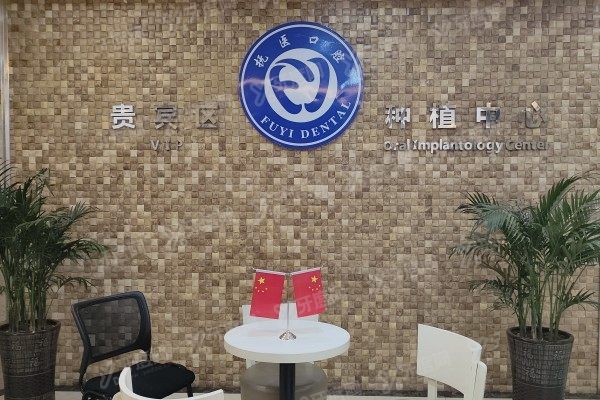 抚州医学院附属口腔医院几点开门上班www.yadoo.cn