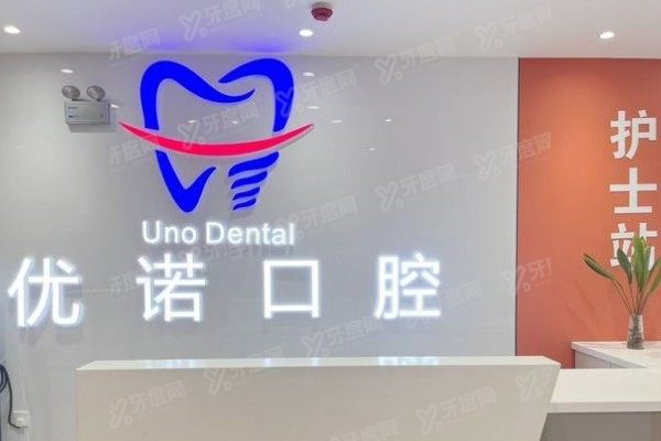 宿迁种植牙口腔医院哪家好www.yadoo.cn