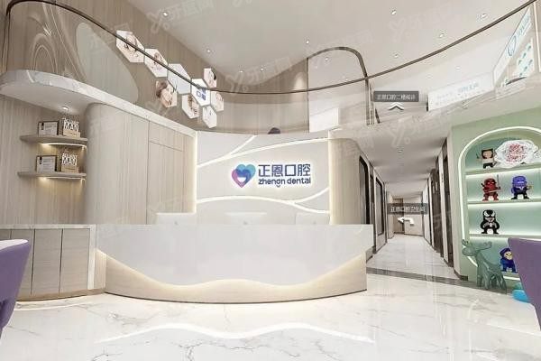 深圳正恩口腔医院红山店怎么样www.yadoo.cn20250417811424.jpg