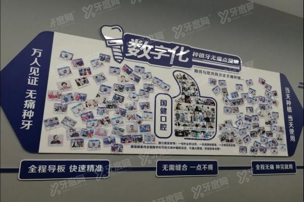 长春国健口腔医院技术实力与服务情况分析www.yadoo.cn20250417883177.jpg