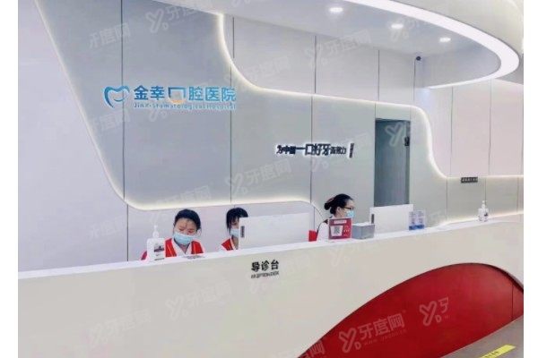 岳阳做全口假牙的医院排名榜www.yadoo.cn