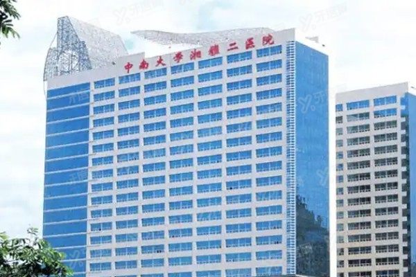 中南大学湘雅二医院口腔科挂号攻略www.yadoo.cn
