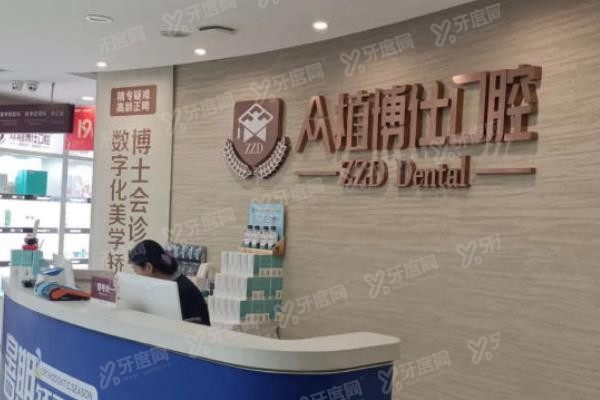 重庆连锁口腔医院排名前十名www.yadoo.cn