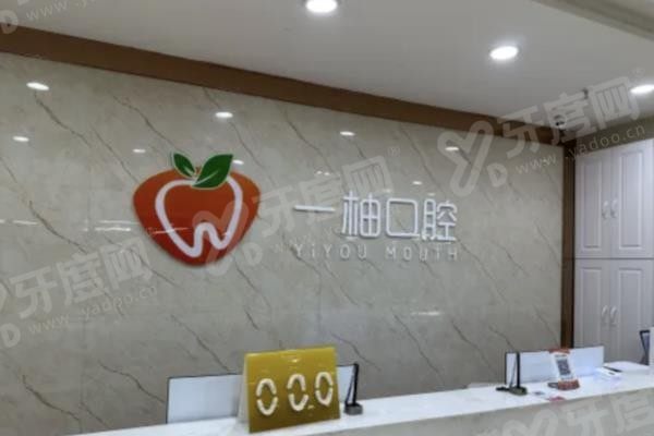 兰州一柚口腔种植牙价格www.yadoo.cn